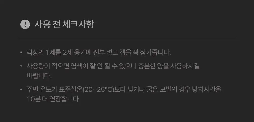 [NEW] 이지엔 터치 비건 헤어컬러 6종 (염색+새치) 상세페이지 51